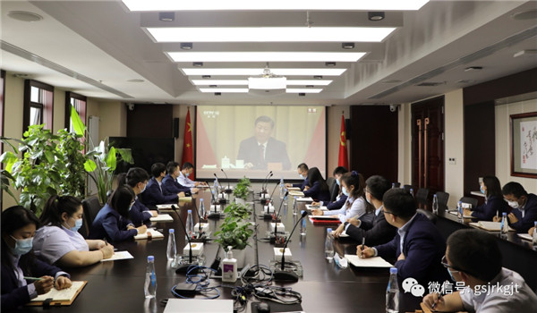 甘肅金控集團組織收看中國共產主義青年團成立100周年大會直播