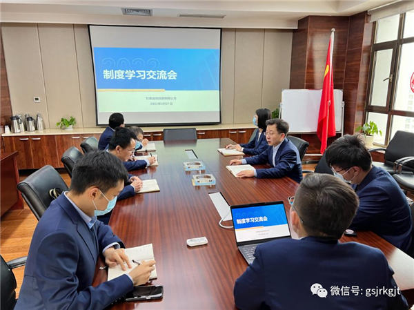 加強(qiáng)制度學(xué)習(xí) 促進(jìn)管理提升——金控投資組織開展制度學(xué)習(xí)交流會(huì)