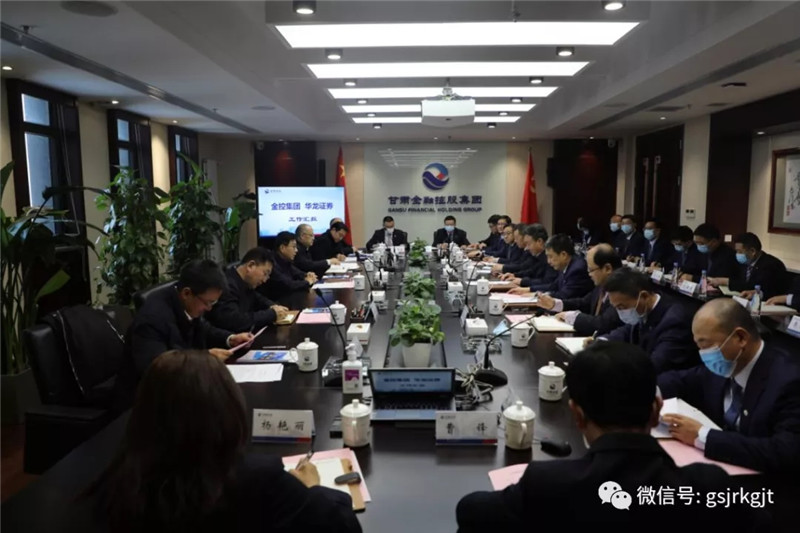 張錦剛副省長赴金控集團華龍證券調研慰問