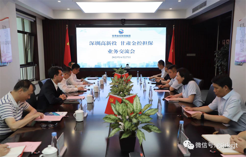 深圳高新投董事長劉蘇華一行到訪金控擔保