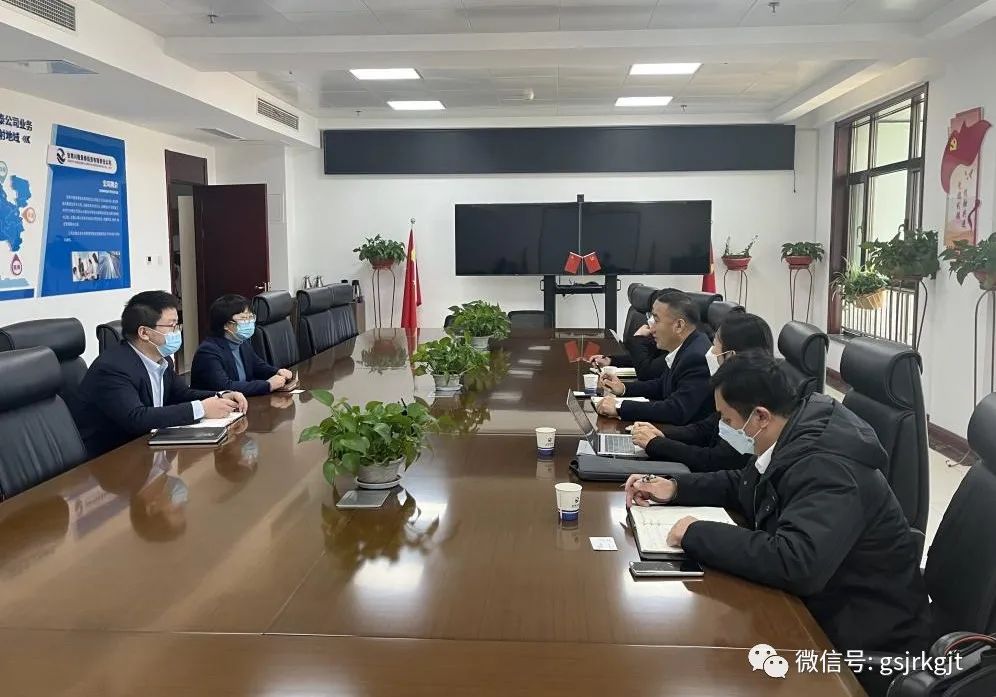 金控基金公司與國綜綠能科技有限公司座談推進(jìn)新能源基金籌設(shè)工作